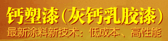 �Ҹ�Ϳ���䷽,�Ҹ��齺���䷽,�ҸƵ���Ϳ���䷽