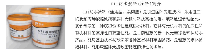 K11��ˮ����(Ϳ��)