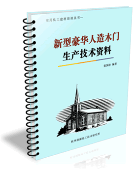人造石技术,人造大理石技术,人造石设备,人造石配方