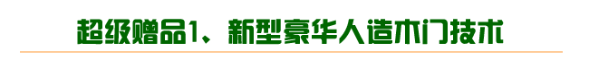 人造石技术,人造大理石技术,人造石设备,人造石配方