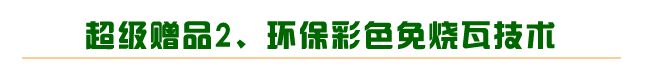 人造石技术,人造大理石技术,人造石设备,人造石配方