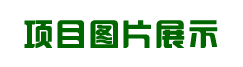 人造石技术,人造大理石技术,人造石设备,人造石配方